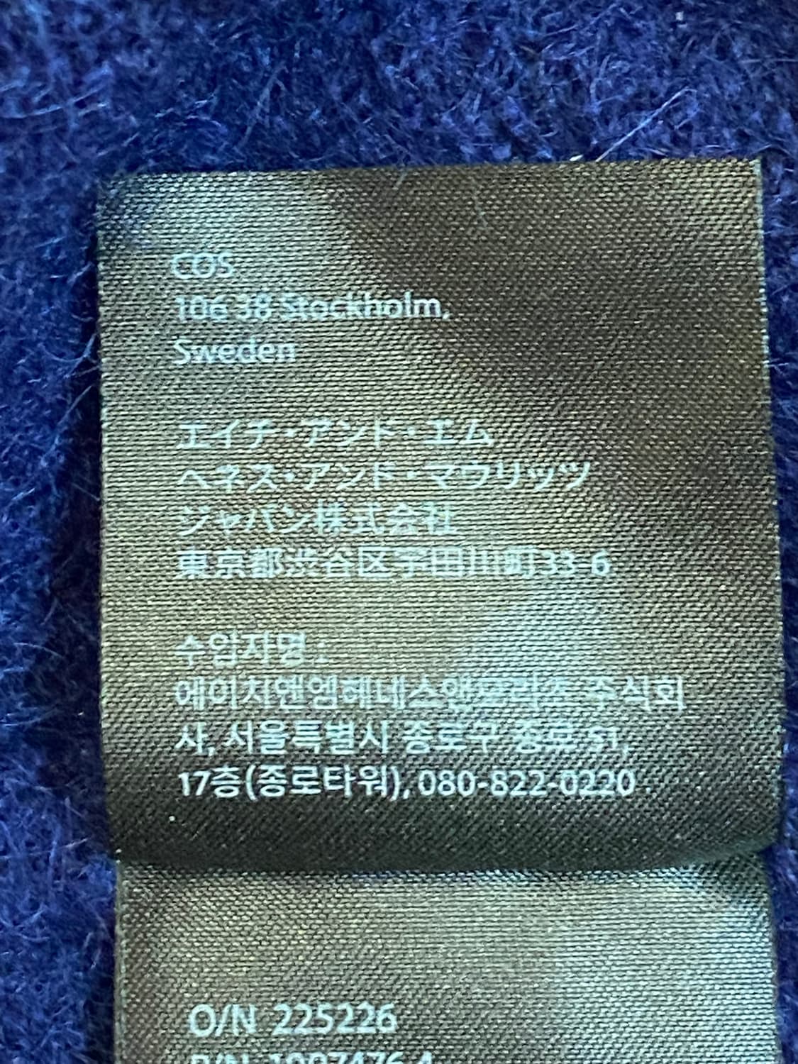 코스 컬러 블럭 스웨터 상품이미지6