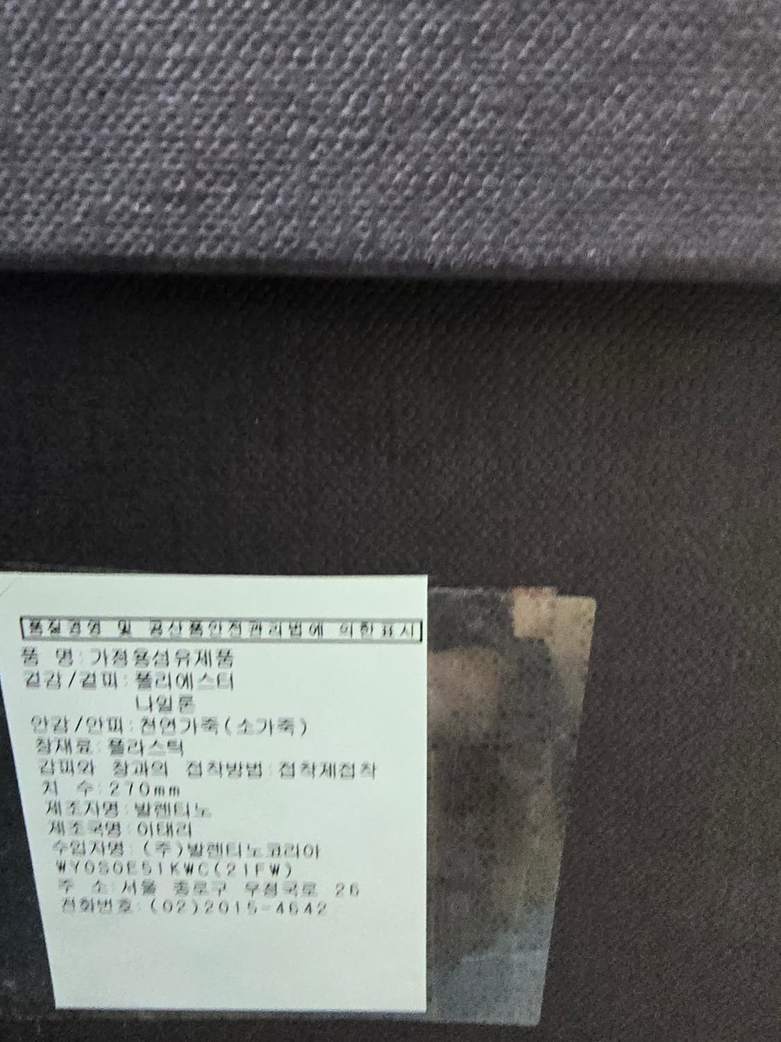 발렌티노 x 크레이그 그린 콜라보 스니커즈. 상품이미지10