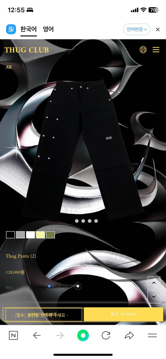 떠그팬츠 사이즈m 새상품 급처 상품이미지1