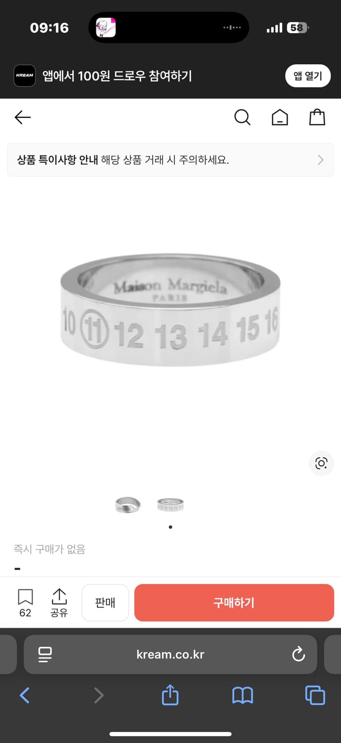 Maison Margiela Logo Twisted Number Ring 상품이미지1