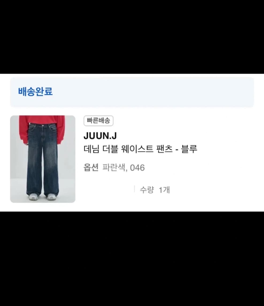 25SS 준지 더블 웨이스트 데님 팬츠 (택⭕️, 공식 SSF 구매) 상품이미지8