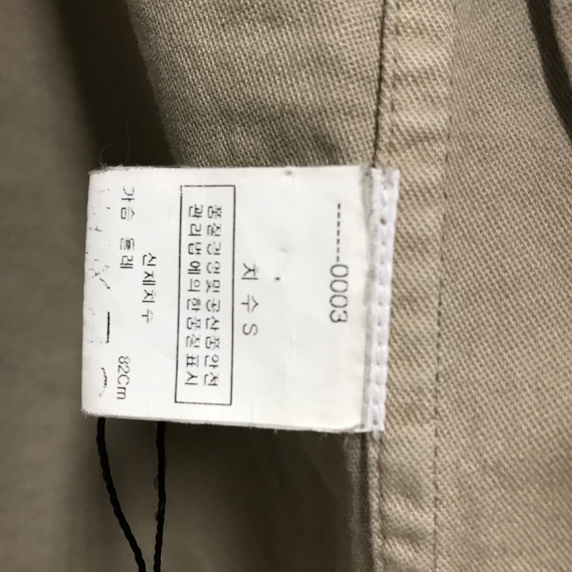주카 베이지 코튼 자켓 S(W) 상품이미지5