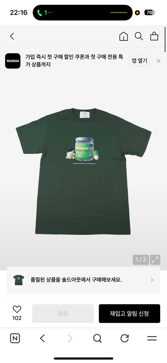 발란사 알약 티셔츠 사고싶어요 ㅠㅠㅠㅠ 상품이미지1