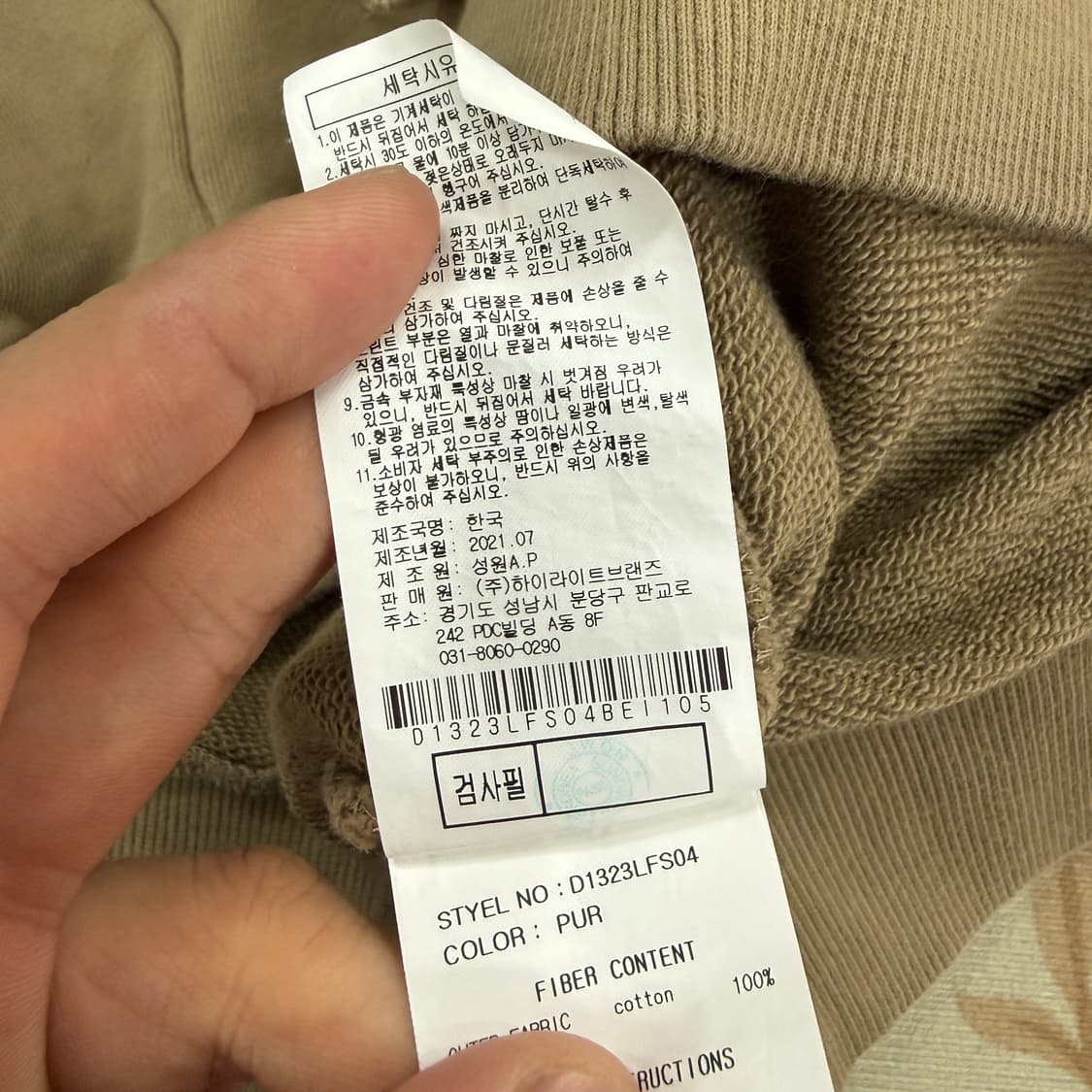 (XL)디아도라 Diadora 빅로고 맨투맨(베이지) 상품이미지4