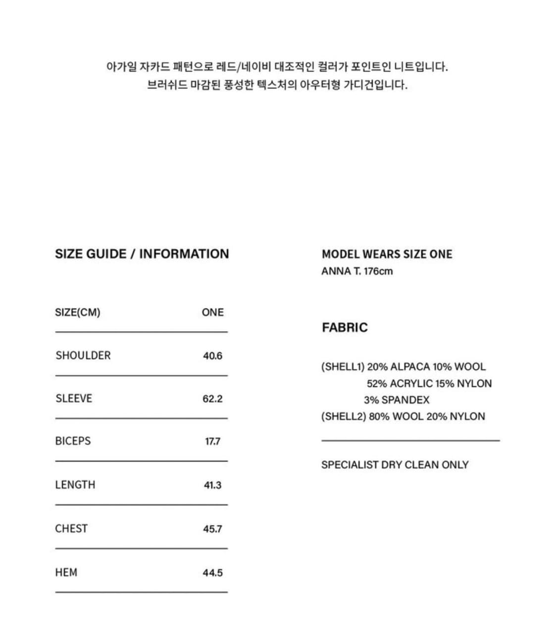 더오픈프로덕트(open yy) 아가일 니트 가디건 상품이미지7