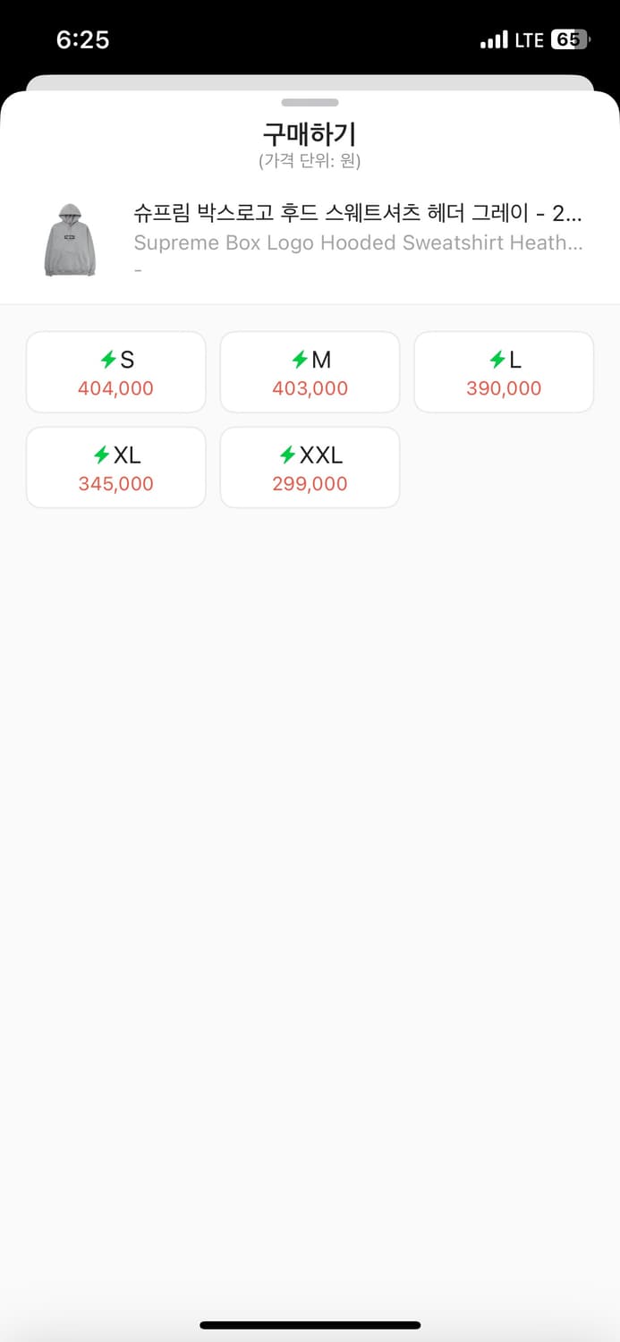 [판매/교환] 슈프림 박스로고 후드 스웨트셔츠 헤더 그레이 - 25FW 상품이미지2