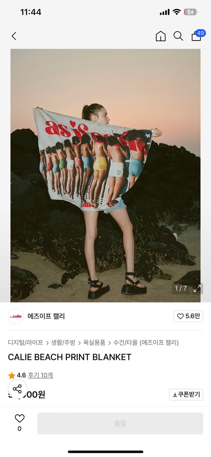 에즈이프캘리 비치 타올 상품이미지3
