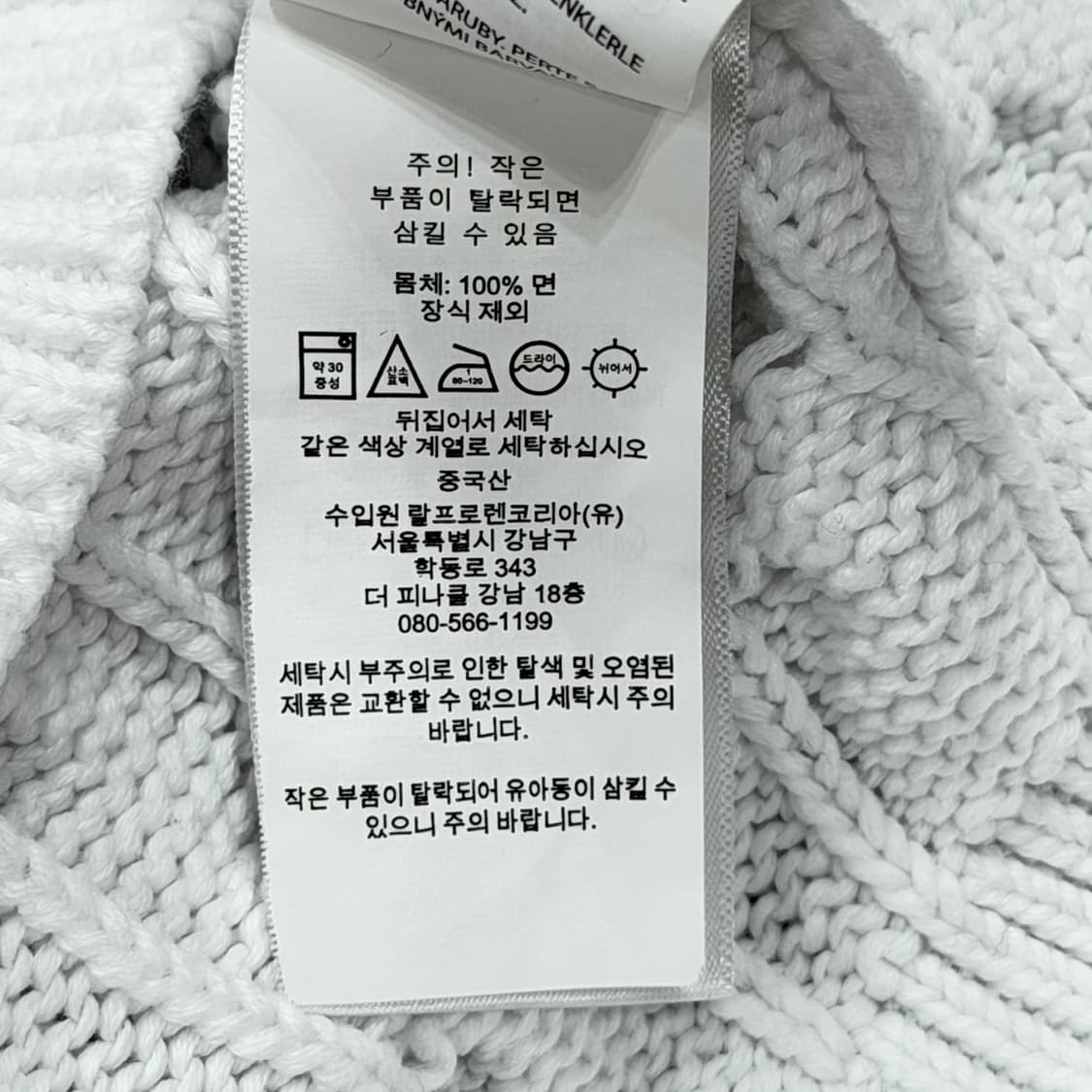 폴로 랄프로렌 QR 케이블 니트 코튼 크루넥 가디건 화이트 S 상품이미지7