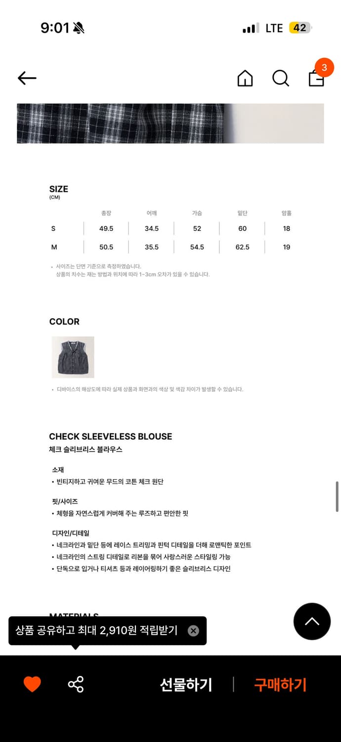 튜드먼트 블라우스 (새상품) 상품이미지5