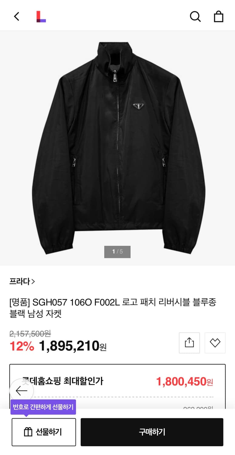 프라다 리버서블 바람막이 상품이미지7