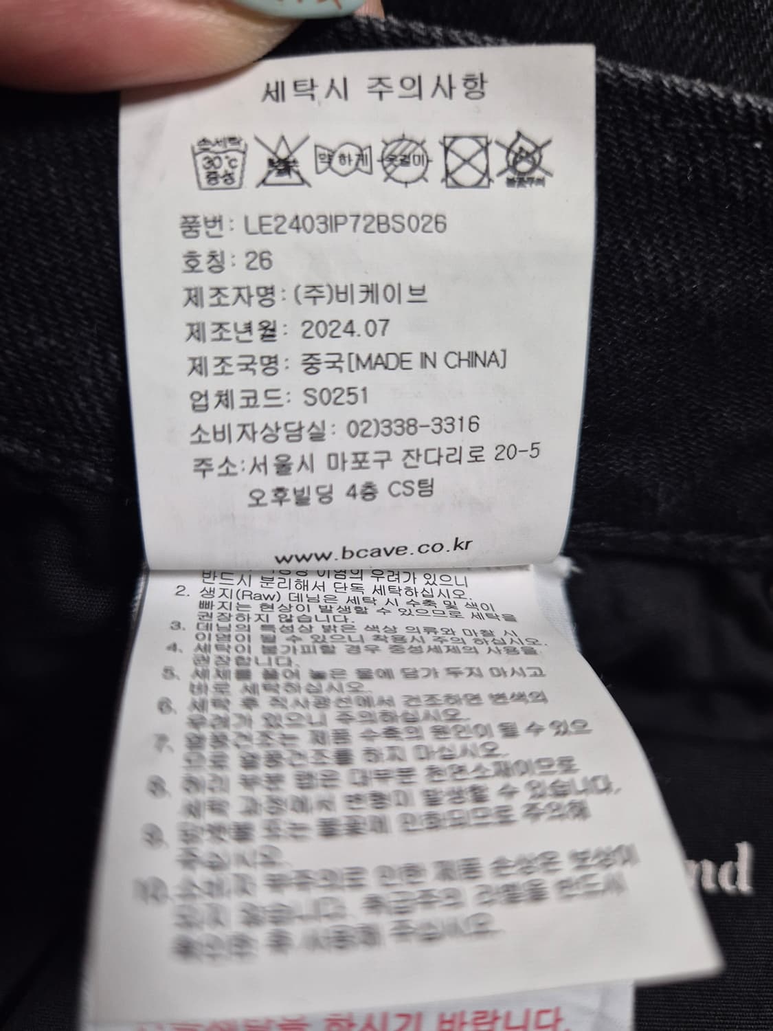 Lee 와이드 핏 흑청 데님 (2024) 상품이미지7