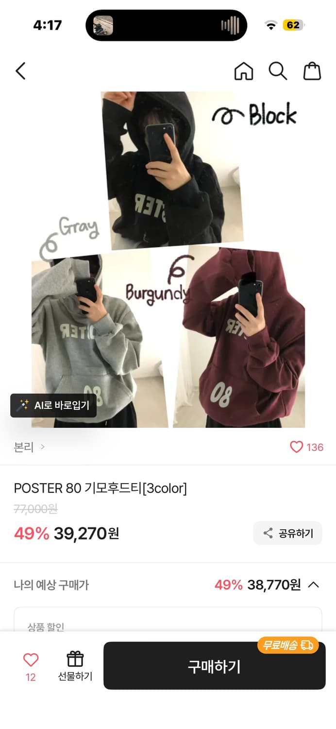 에이블리 옷 판매합니다 상품이미지1