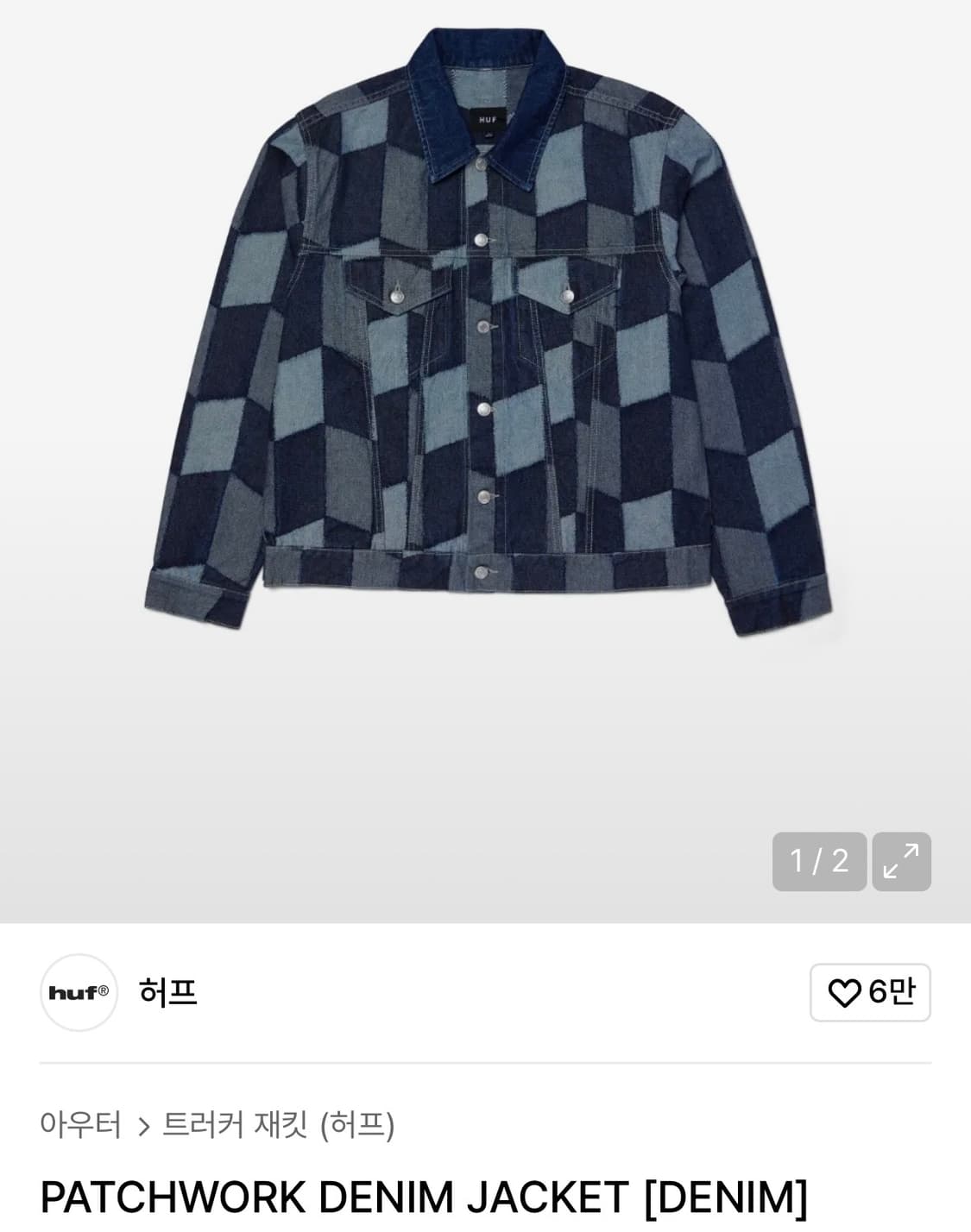 HUF 허프 데님자켓 M 상품이미지1