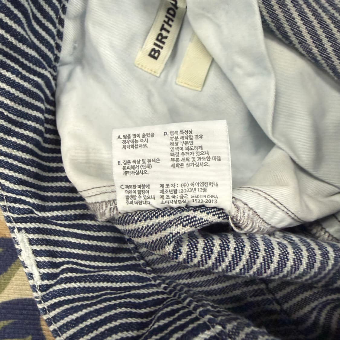 (M)벌스데이 수트 Birthdaysuit 히코리 더블니데님팬츠 상품이미지4