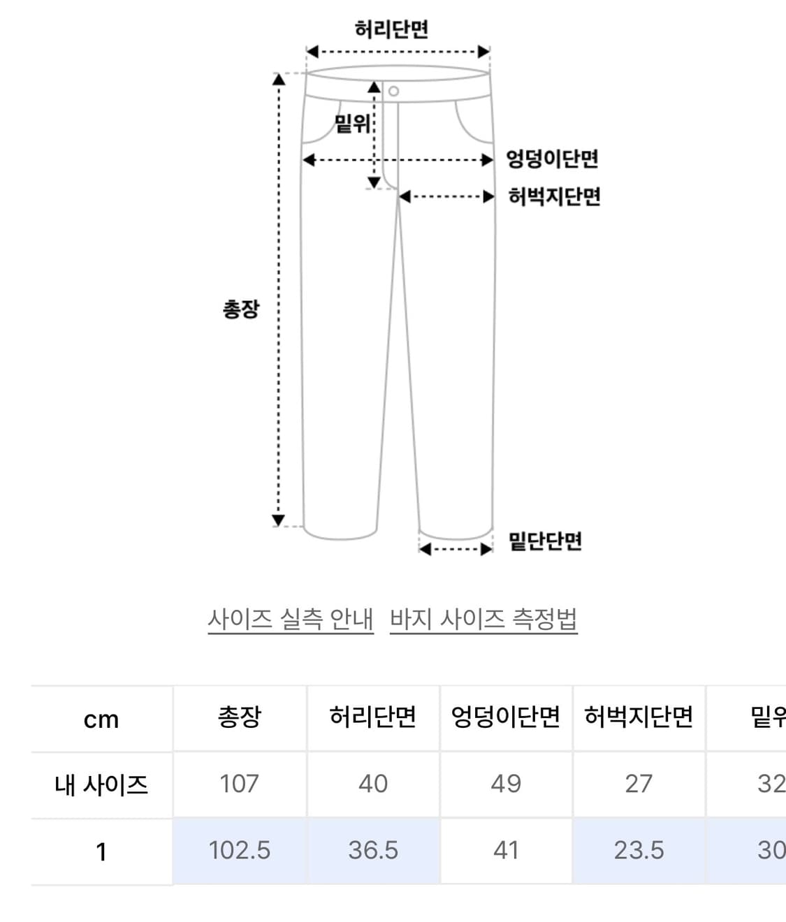 레이어드 스커트 팬츠 세트 상품이미지3