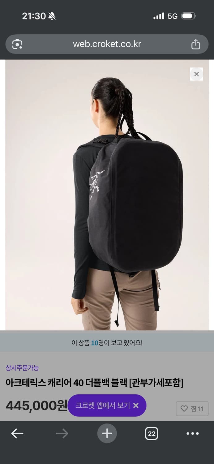 아크테릭스 캐리어 40 더플백 블랙 상품이미지1