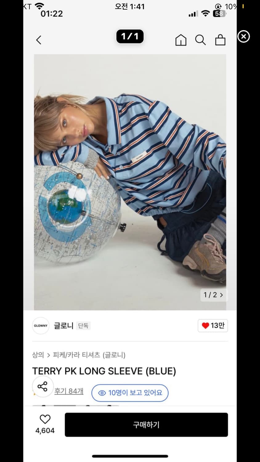 글로니 테리 피케이 롱 슬리브 상품이미지1