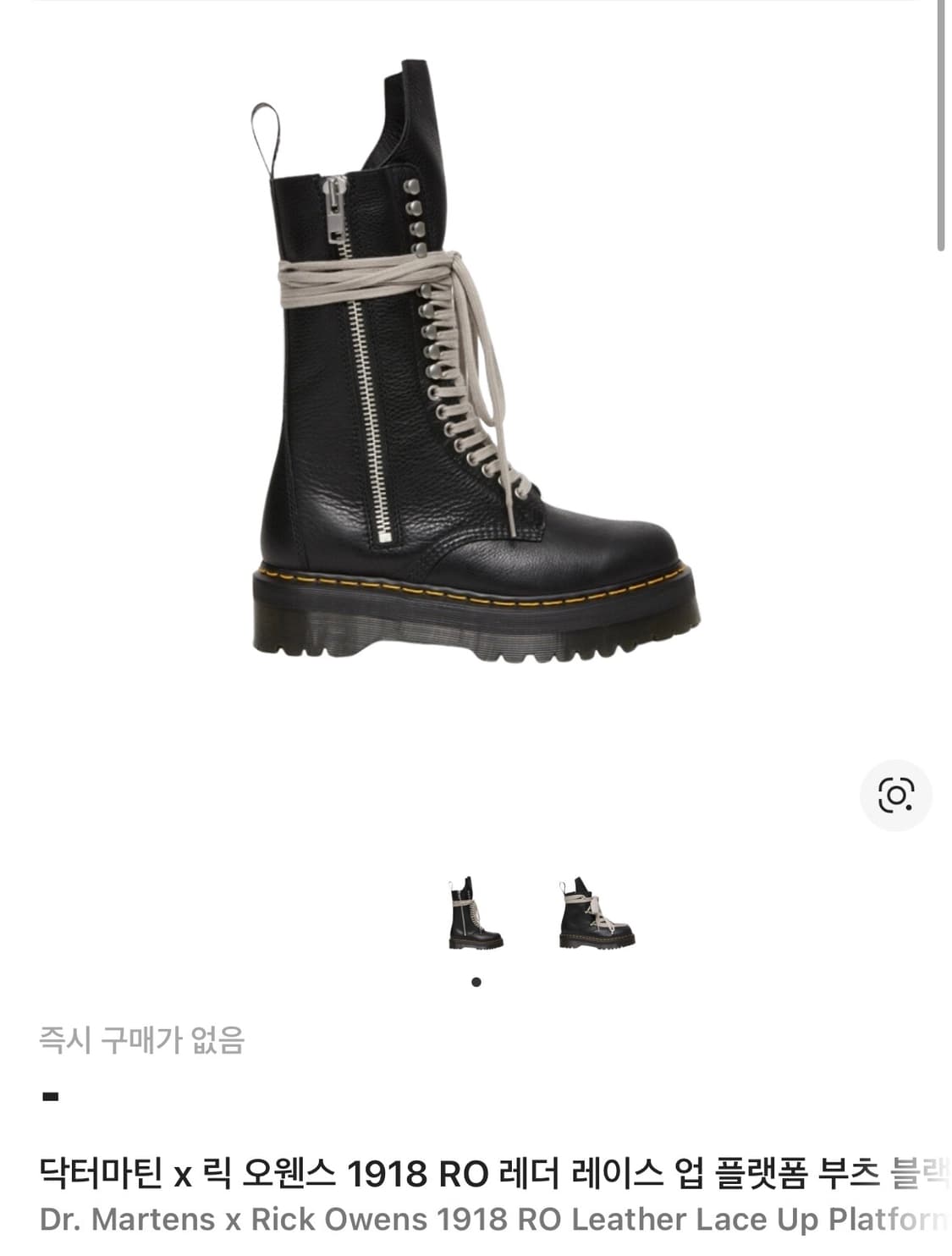 릭오웬스 닥터마틴 1918 레이스 업 플랫폼 부츠 260 상품이미지1