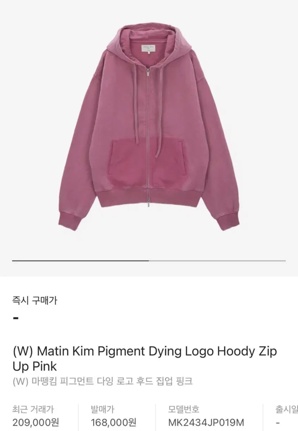 마뗑킴 피그먼트 츄리닝 세트 핑크 상품이미지2