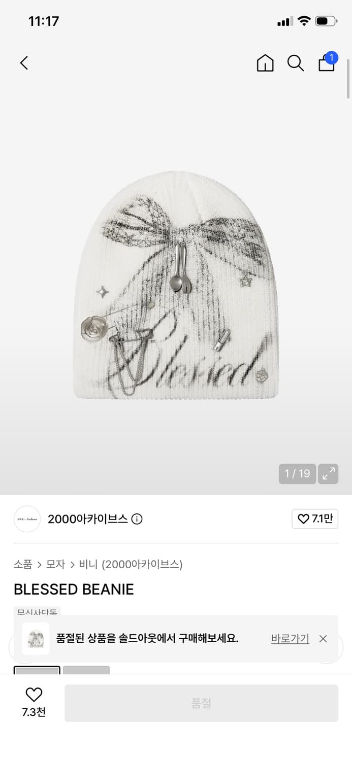2000아카이브스 비니 상품이미지1