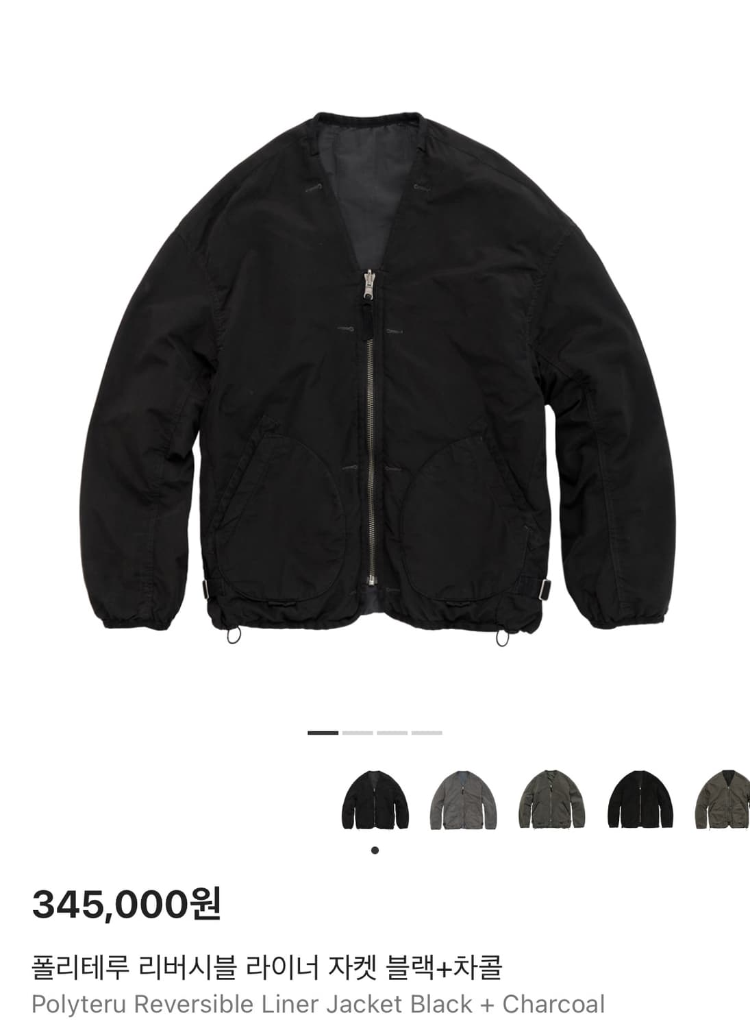 (4) 25fw 폴리테루 리버시블 라이너 자켓 블랙 차콜 블차 상품이미지1