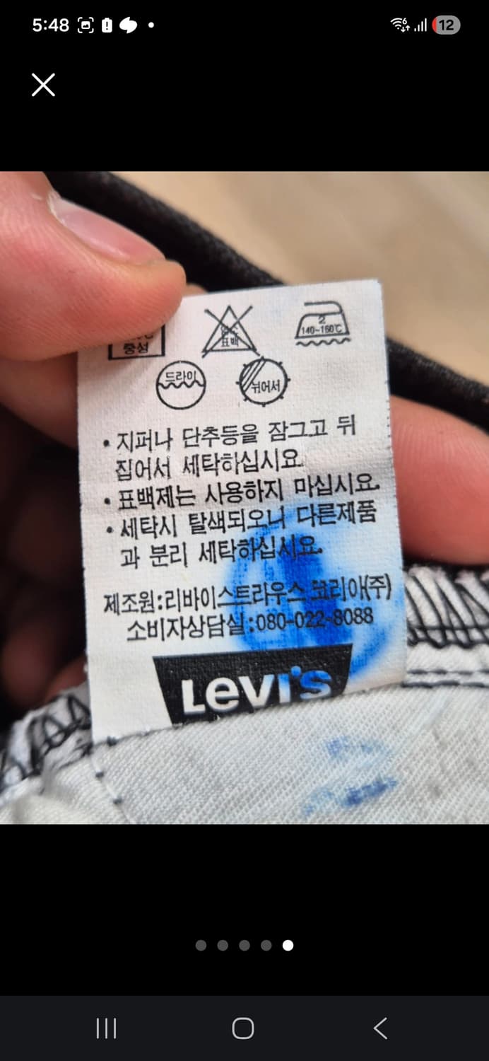 리바이스 506 블랙 데님 청바지 W84 상품이미지5