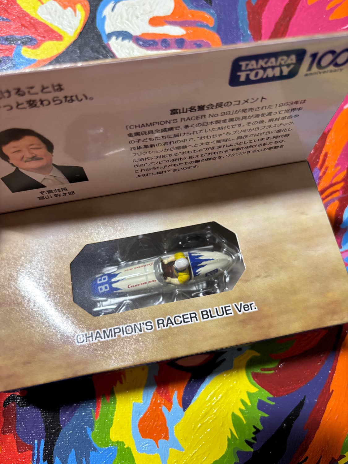 미개봉)블루) 토미카 챔피언 레이서 다이캐스트 인테리어 소품 상품이미지7