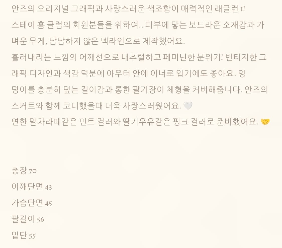 안즈anz 빈티지 스테이 홈 클럽 홈웨어 티셔츠  핑크 상품이미지4