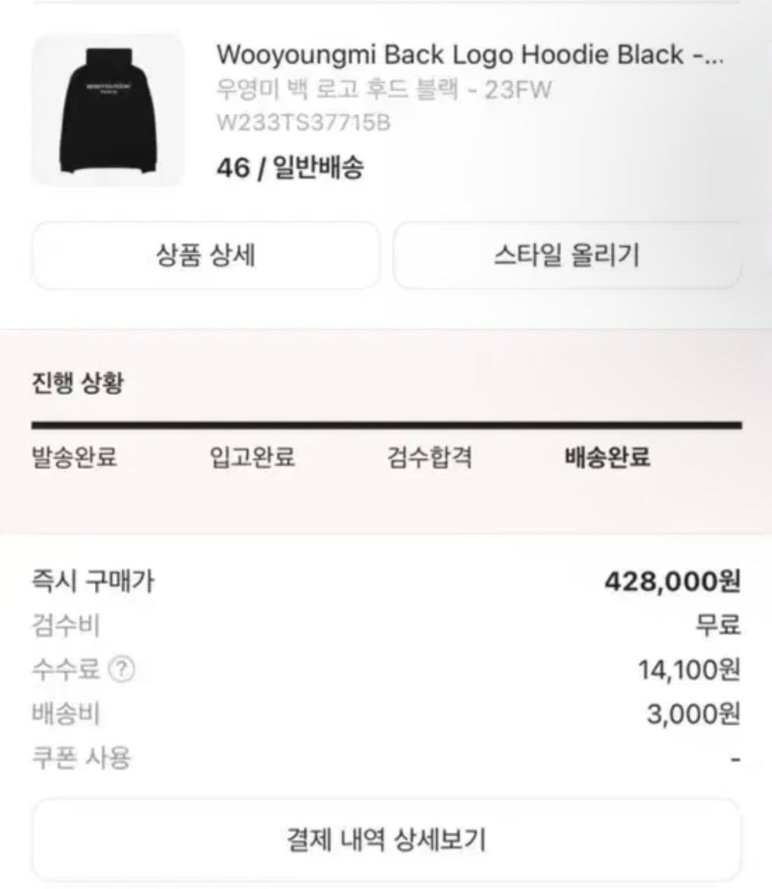 23fw 우영미 후드티 블랙 46사이즈 상품이미지3