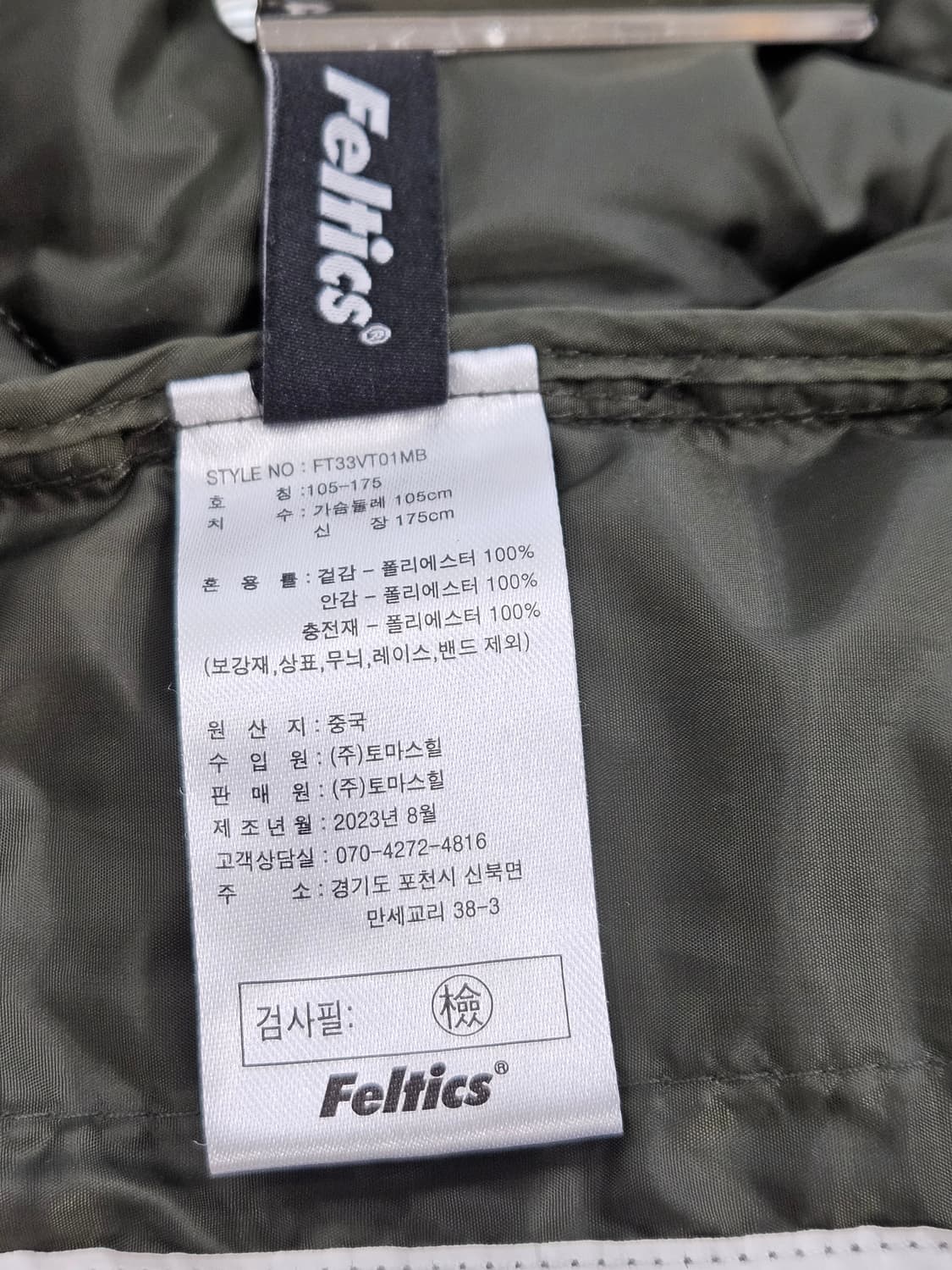 23FW 펠틱스(Feltics) 퀼팅 조끼 베스트 카키 상품이미지3