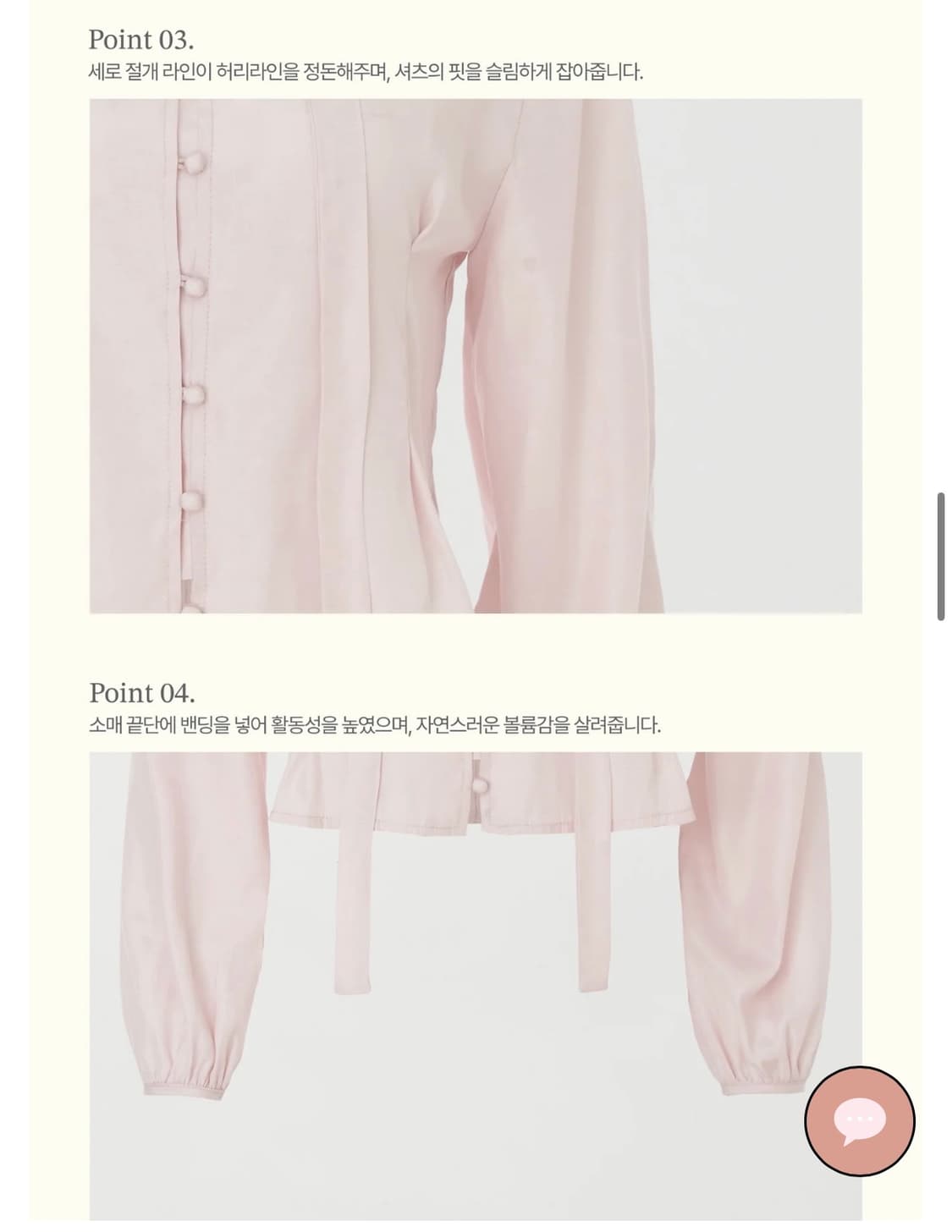 (정가 54000원)제니오- 메이 빈 블라우스(피치 핑크 컬러) 상품이미지4