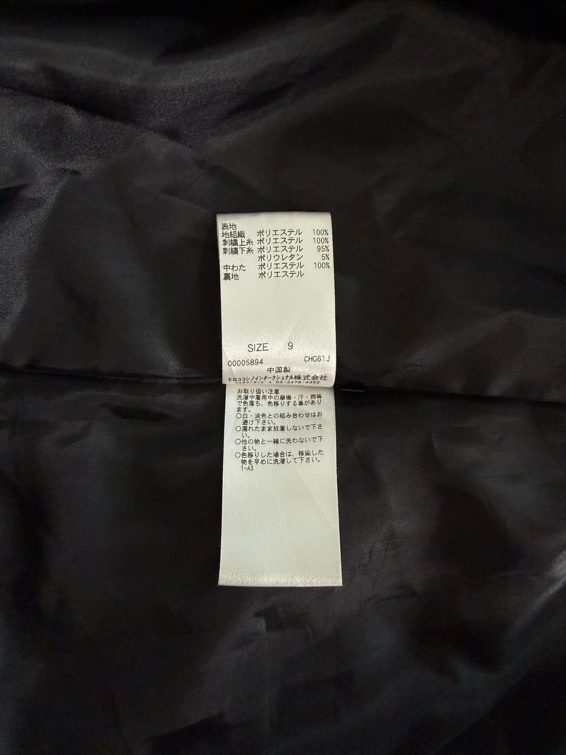 Hiroko Bis Long Quilting Jacket 상품이미지9