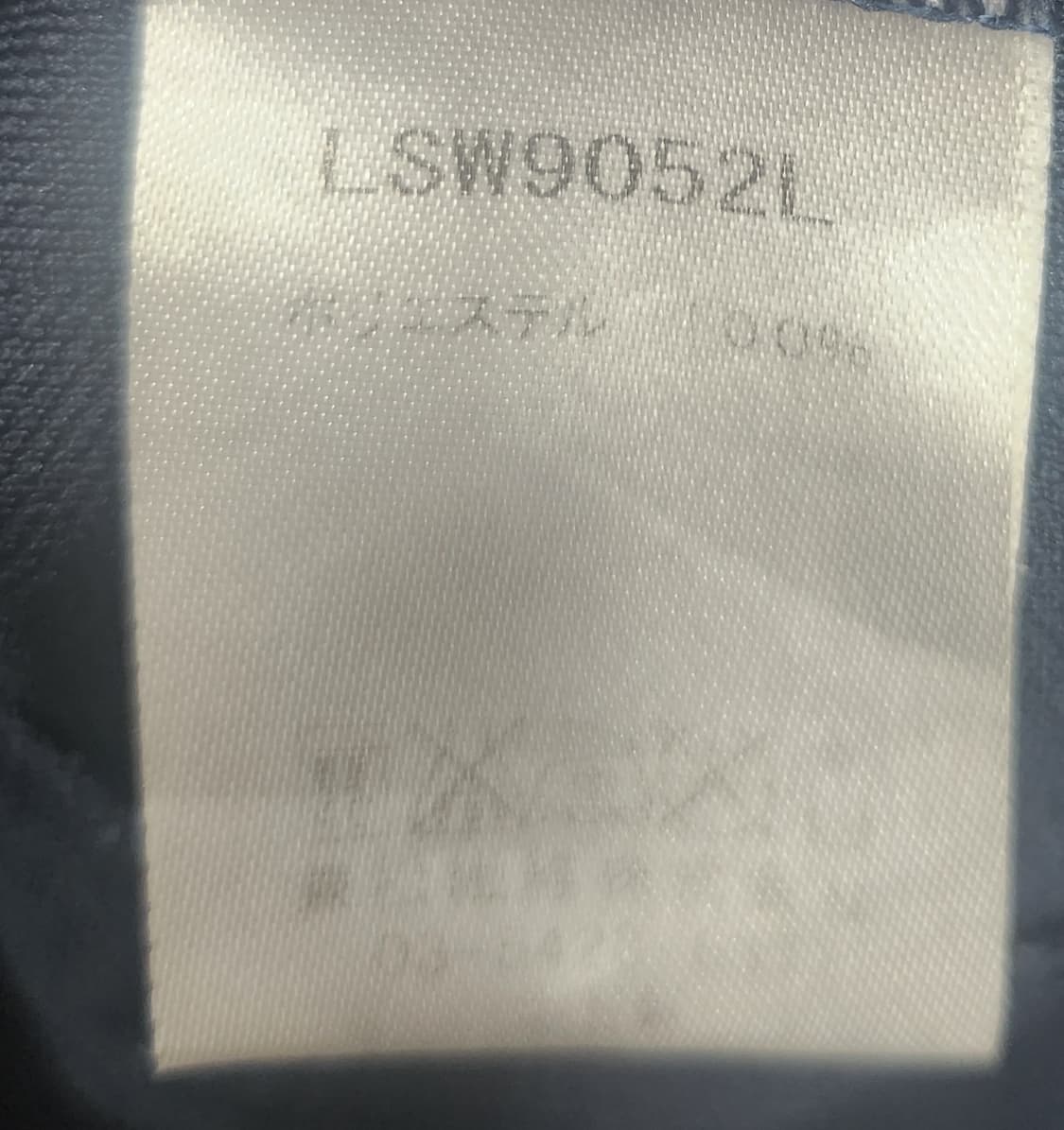 90s LOTTO 로또 트랙자켓 XL 상품이미지5