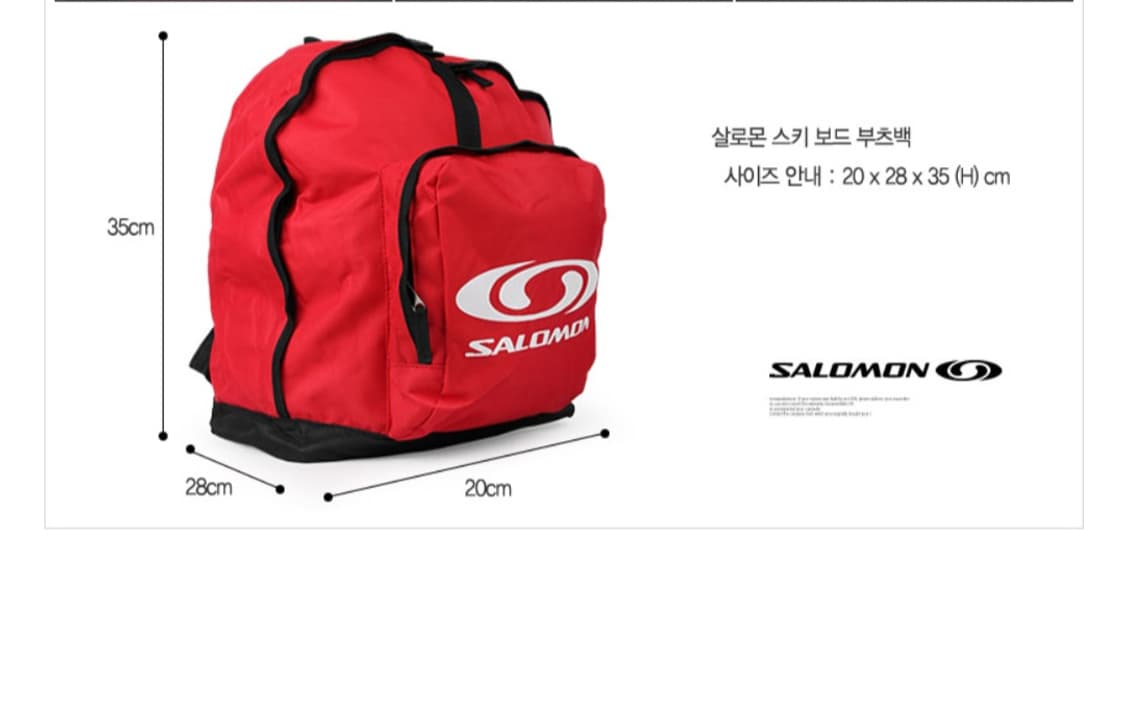 살로몬 스키부츠백팩 상품이미지8