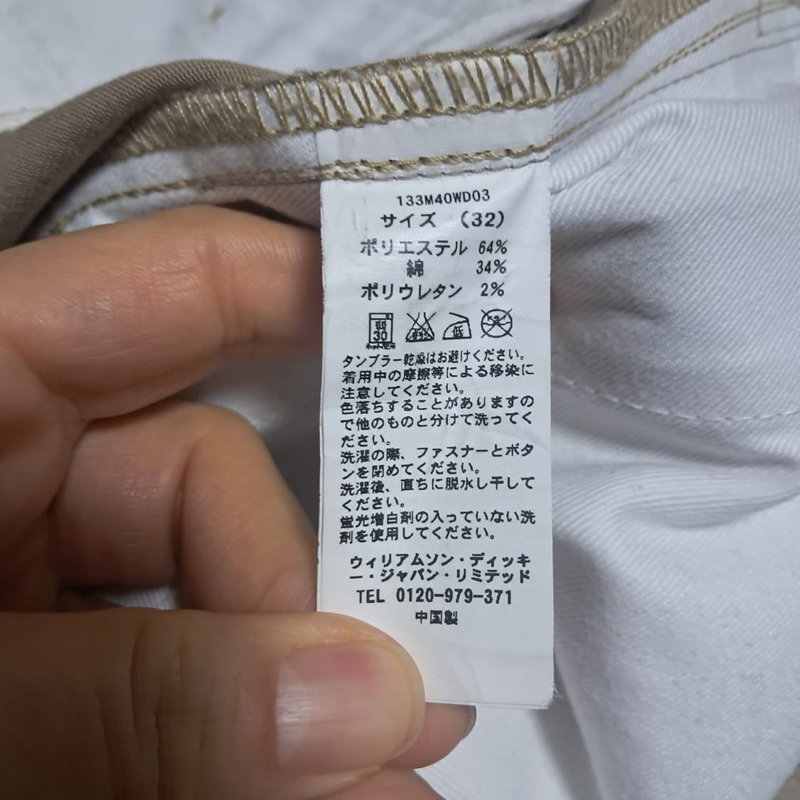 디키즈 슬림핏 면바지 디키즈 바지32사이즈(상태최상)남녀공용 상품이미지6