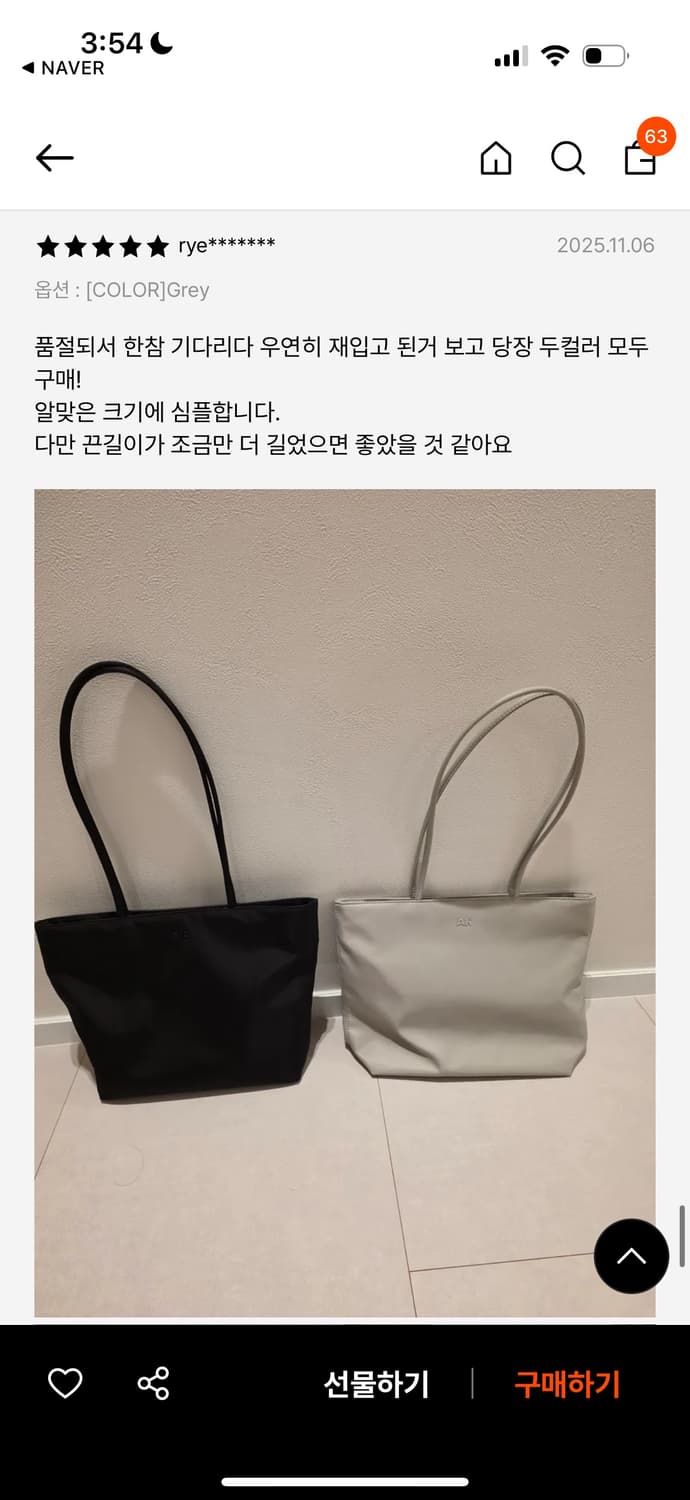 차정원 착용)아밤홈 쇼퍼백 그레이 상품이미지4