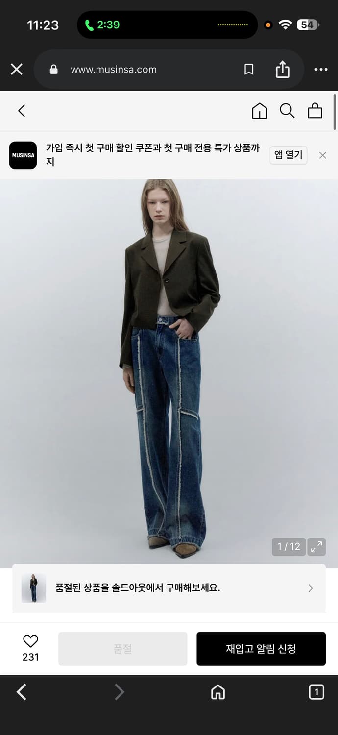 인사일런스 테슬 디바이드 데님  상품이미지1