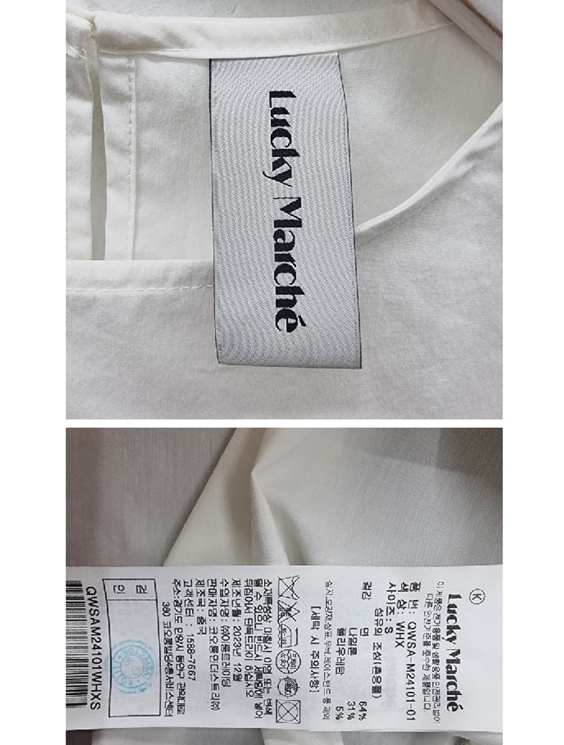 Lucky Marche 럭키마르쉐 셋업 상품이미지6