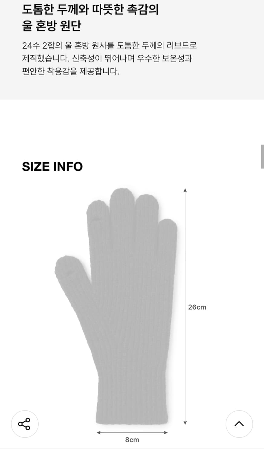 무신사 스탠다드 리브드 핑거 홀 니트 글러브 장갑 [블랙] 상품이미지4