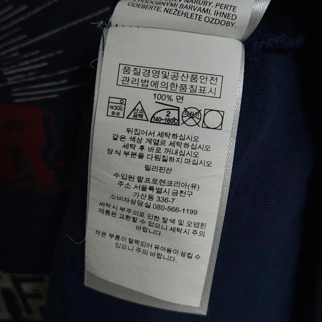 105 POLO 폴로 반팔 티셔츠 네이비 워시드 상품이미지10