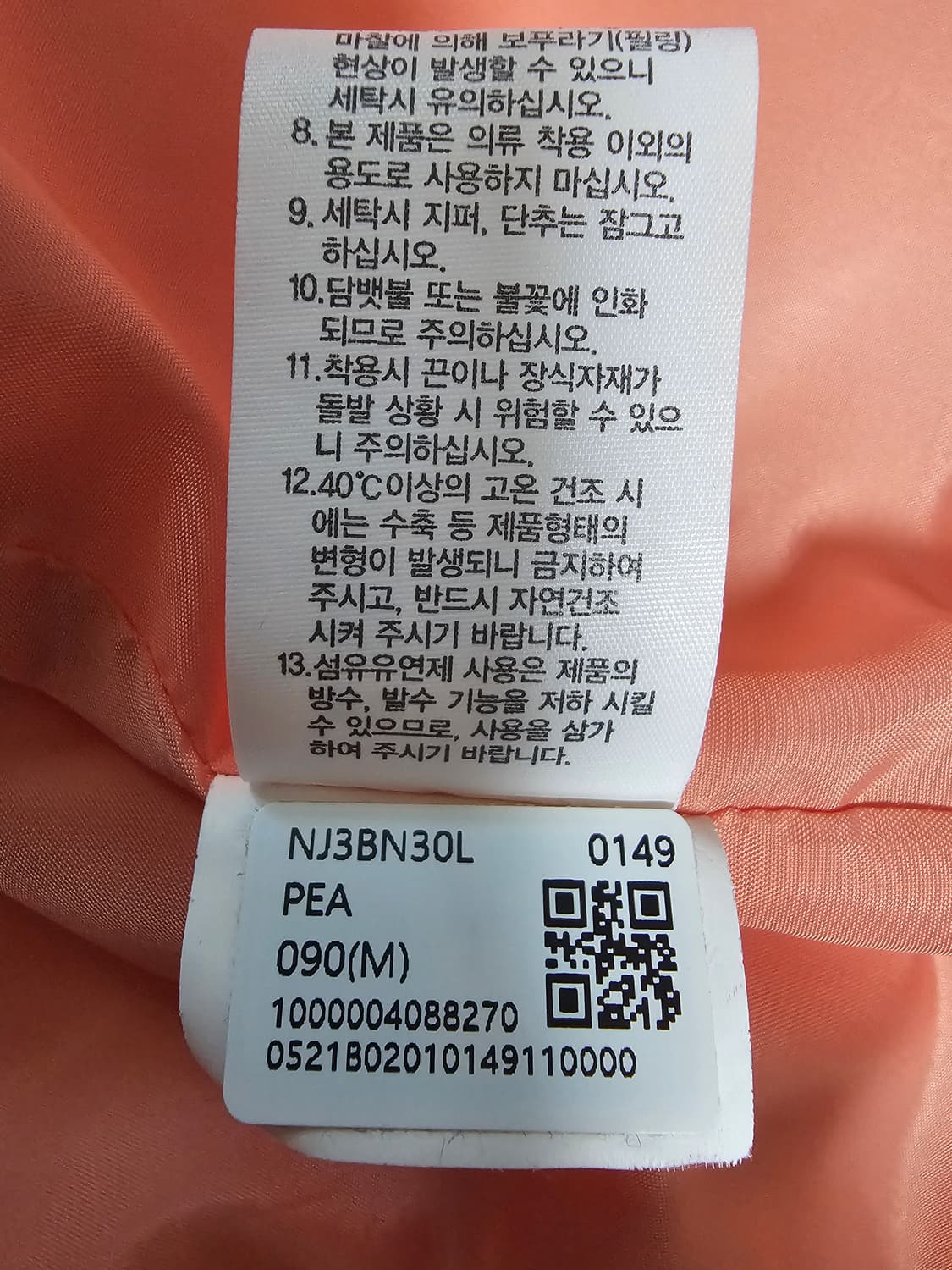 노스페이스 화이트라벨 레인저 크롭자켓 바람막이 M 상품이미지8