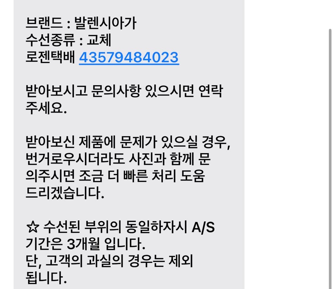 발렌시아가 레더 카코트 상품이미지7