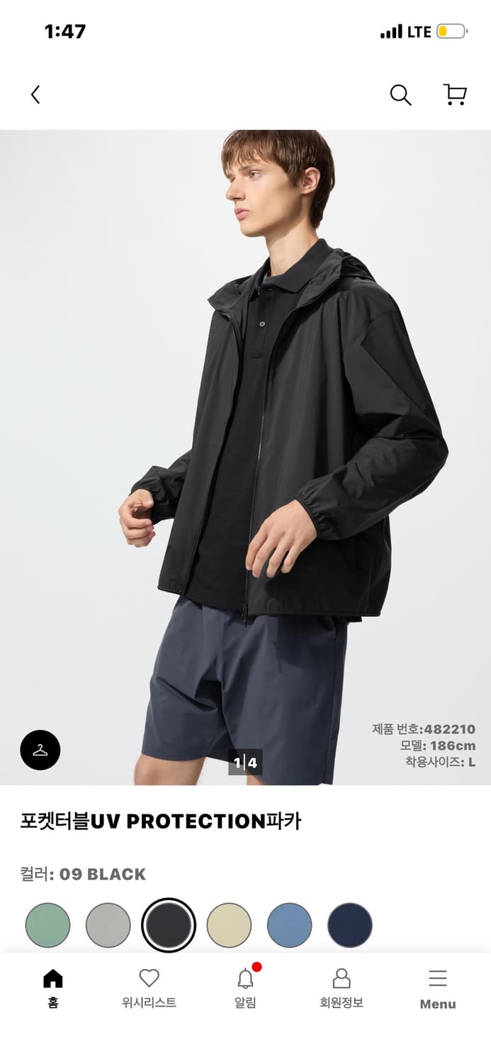 [M] 유니클로 포켓터블UV PROTECTION파카 바람막이  상품이미지1