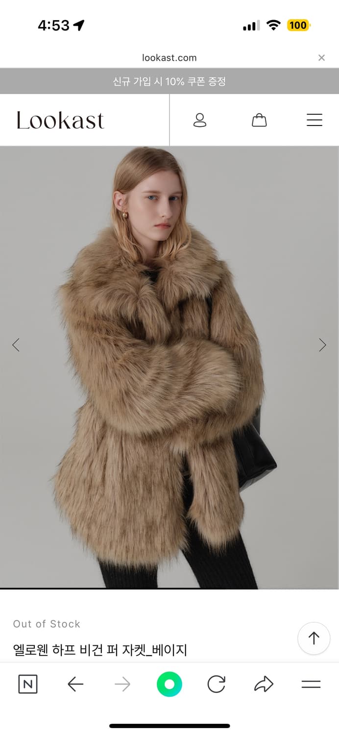 Lookast 룩캐스트 엘로웬 하프 비건 퍼 자켓_베이지 상품이미지2