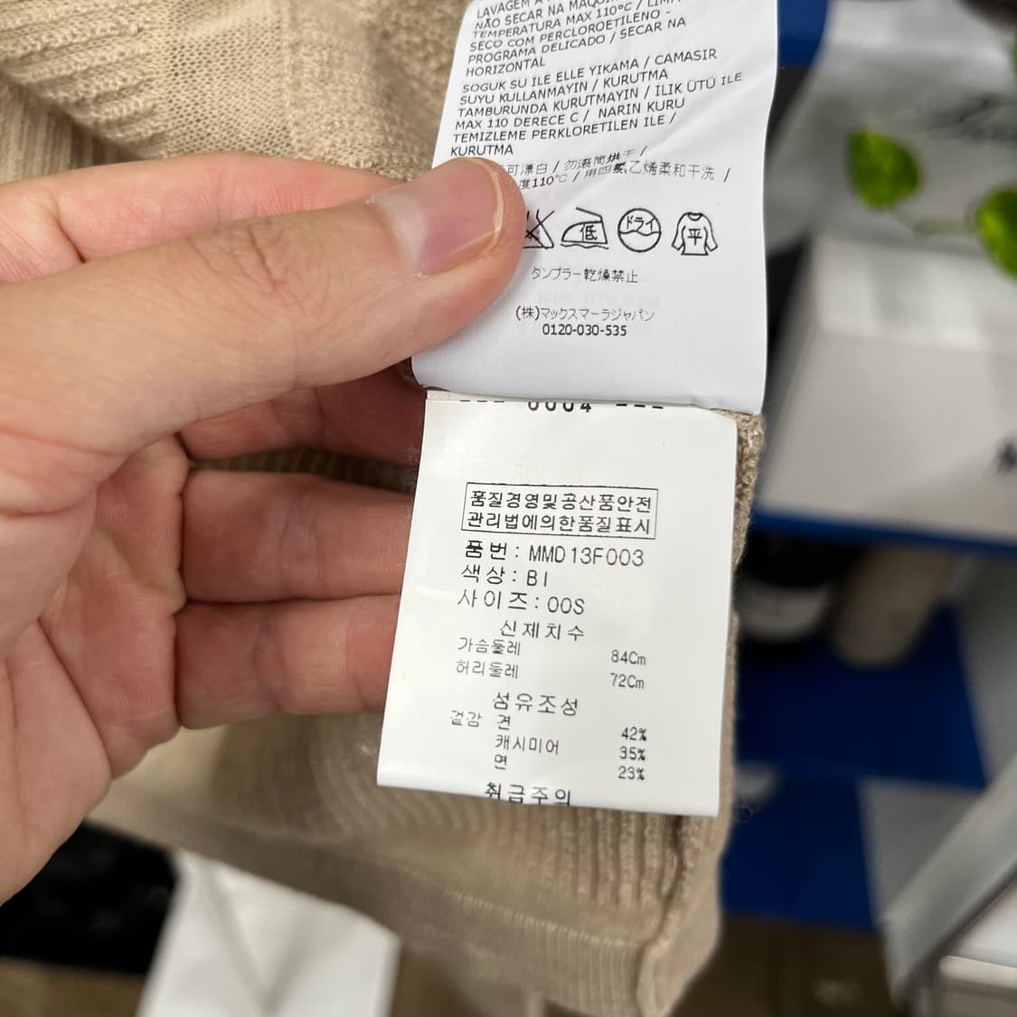 막스마라 캐시미어 블렌드 가디건 S 상품이미지4