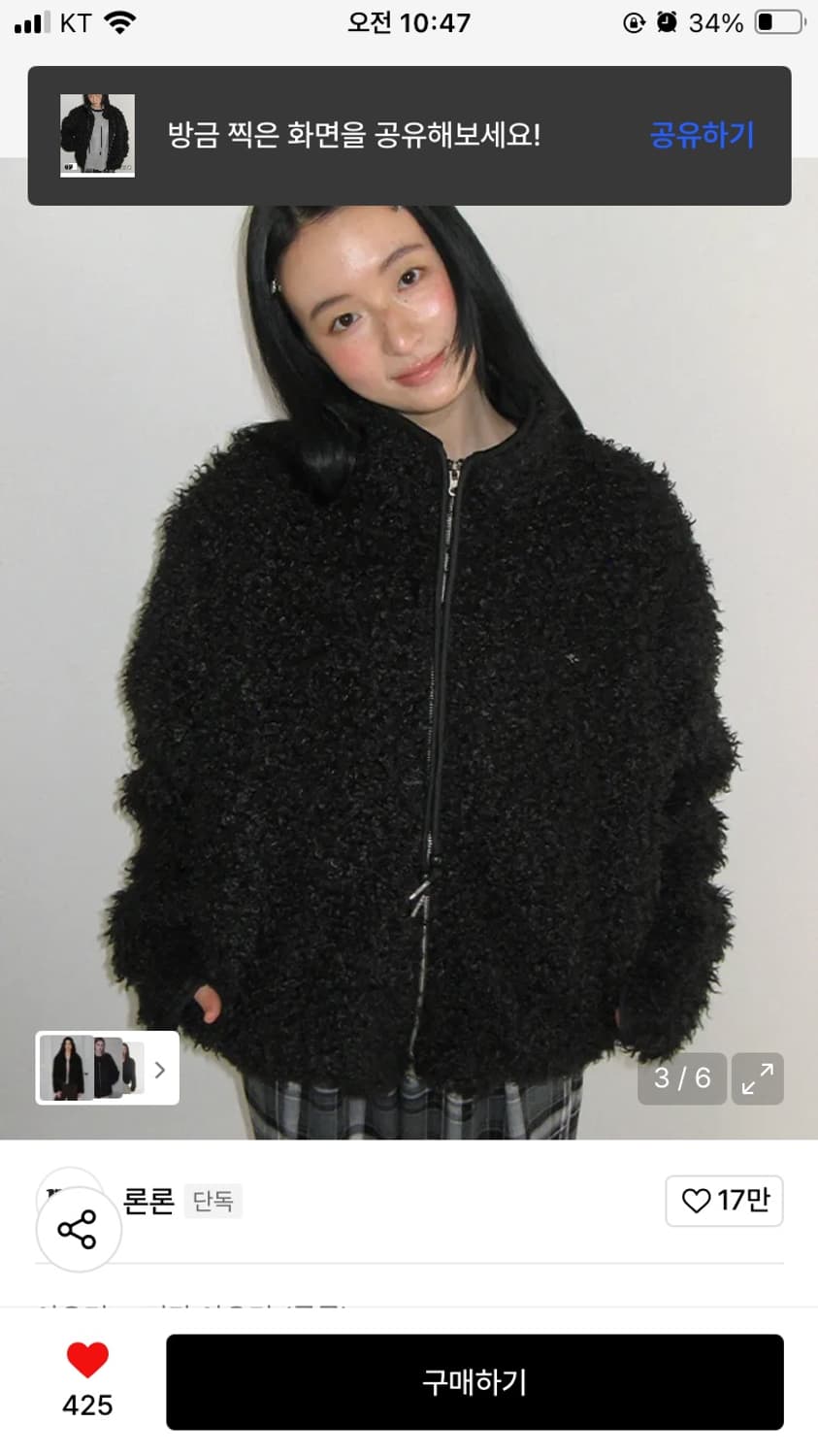 론론 퍼피 플리스 집업 점퍼 블랙 F 상품이미지3