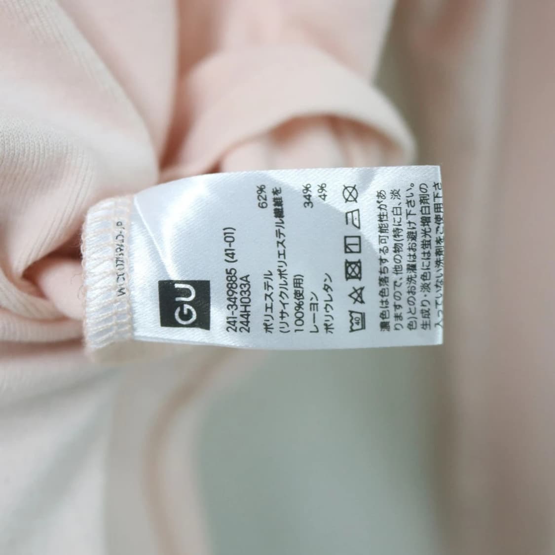 GU 핑크 유넥 긴팔 티셔츠 61403 상품이미지8