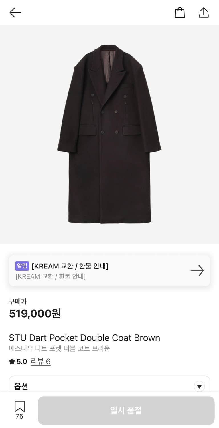 24f/w STU 다트포켓 더블코트 브라운 S 새상품 상품이미지2