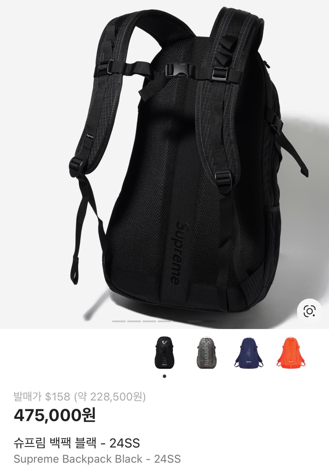 슈프림 백팩 24ss  상품이미지6