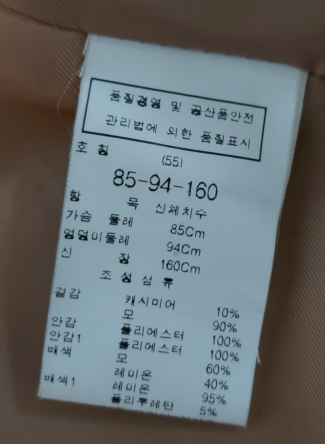 ZOOC 여성 캐시미어 혼방 코트 (55사이즈)

 상품이미지6